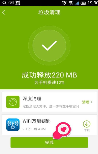 怎么使用百度手機助手清理垃圾?使用百度手機助手清理垃圾的方法說明