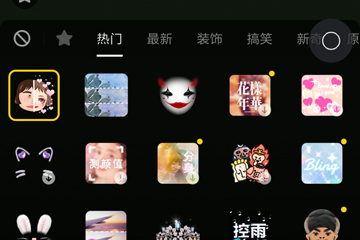 抖音APP怎么拍出比心丑顏?zhàn)兠李佁匦В勘刃某箢佔(zhàn)兠李佁匦臄z方法一覽
