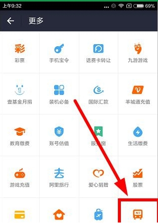支付寶怎么充值一卡通？充值一卡通的方法說明