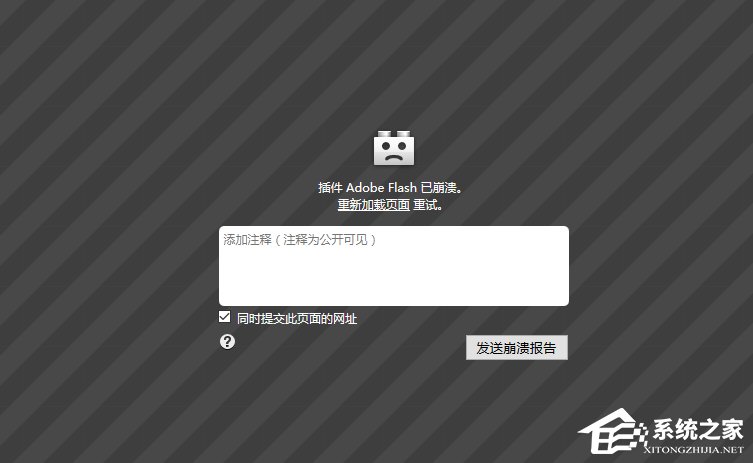 Win10火狐flash插件崩潰了怎么辦？