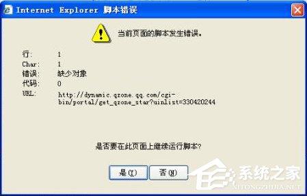 WinXP系統下網頁提示“缺少對象”怎么辦？