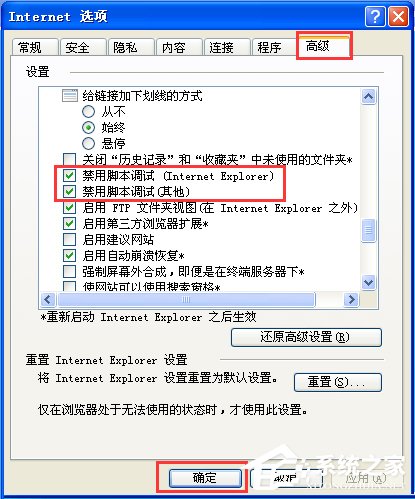 WinXP系統下網頁提示“缺少對象”怎么辦？