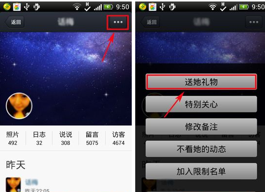 在QQ空間里怎么快速送禮？快速送禮的操作方法介紹