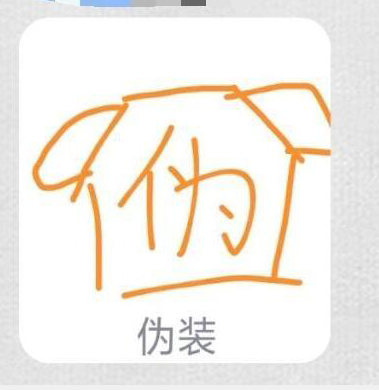qq畫圖紅包偽裝怎么畫?QQ畫圖紅包偽裝畫法分享