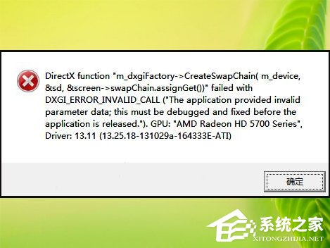 Win8系統(tǒng)玩戰(zhàn)地4出現(xiàn)“DirectX Error”錯誤怎么解決？