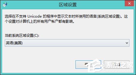 Win8系統(tǒng)玩戰(zhàn)地4出現(xiàn)“DirectX Error”錯誤怎么解決？