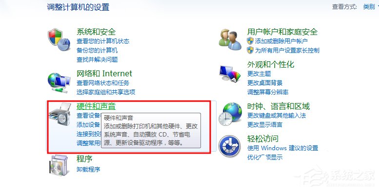 WinXP/Win7筆記本視頻對話時提示“沒有視頻捕捉硬件”怎么辦？