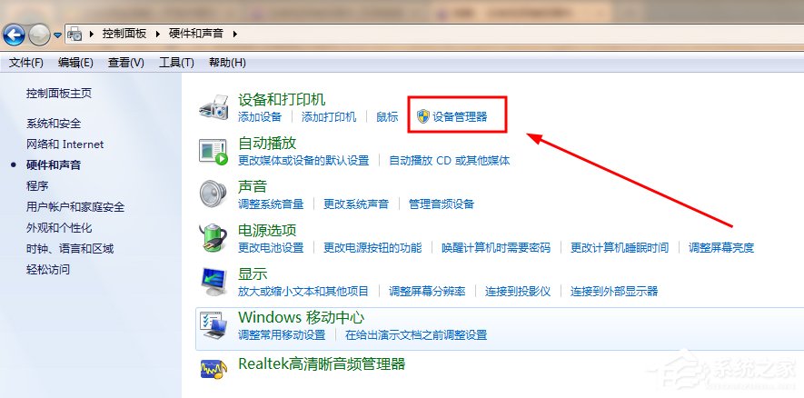 WinXP/Win7筆記本視頻對話時提示“沒有視頻捕捉硬件”怎么辦？