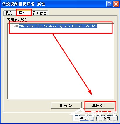 WinXP/Win7筆記本視頻對話時提示“沒有視頻捕捉硬件”怎么辦？