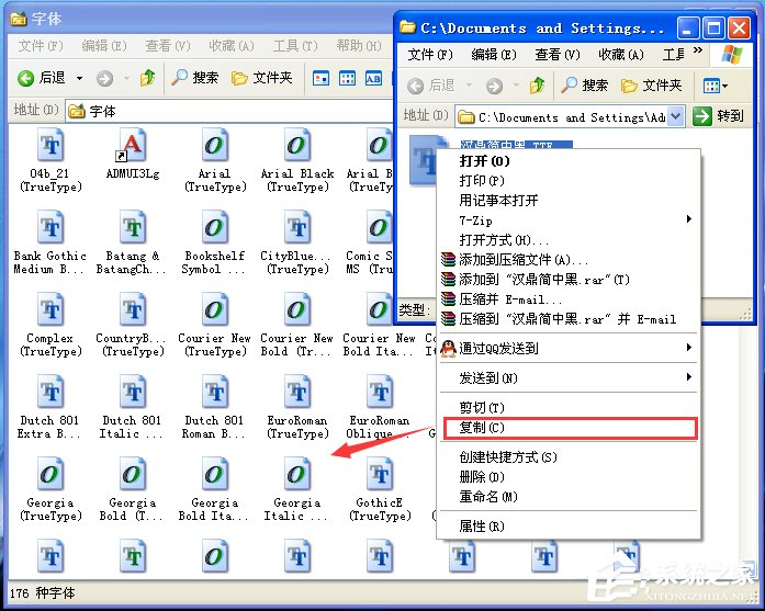 電腦如何添加字體？WinXP系統新增個性字體的方法
