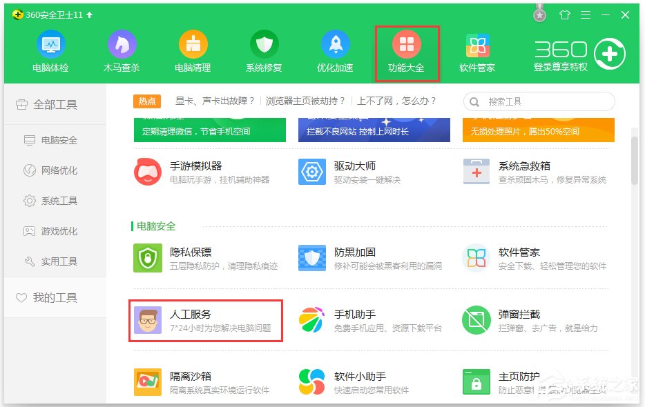 Win10系統(tǒng)提示丟失xinput13dll如何解決？