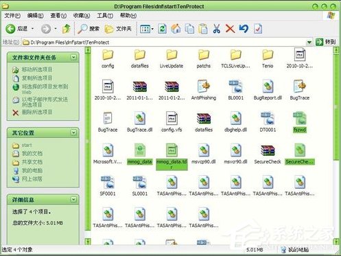 WinXP系統DNF打不開怎么辦？