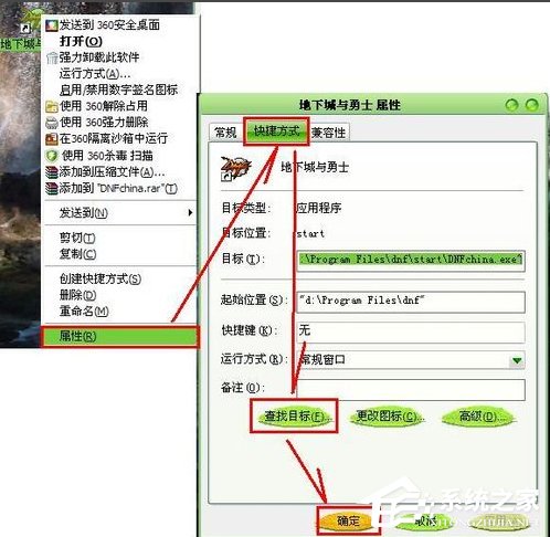 WinXP系統DNF打不開怎么辦？