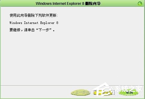 WinXP系統DNF打不開怎么辦？