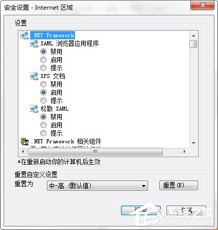 Win7 IE報(bào)錯(cuò)“Automation 服務(wù)器不能創(chuàng)建對(duì)象”怎么辦?