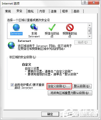 Win7 IE報(bào)錯(cuò)“Automation 服務(wù)器不能創(chuàng)建對(duì)象”怎么辦?