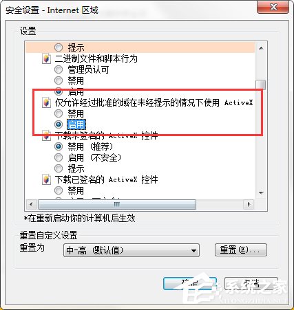 Win7 IE報(bào)錯(cuò)“Automation 服務(wù)器不能創(chuàng)建對(duì)象”怎么辦?