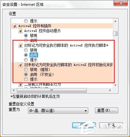 Win7 IE報(bào)錯(cuò)“Automation 服務(wù)器不能創(chuàng)建對(duì)象”怎么辦?