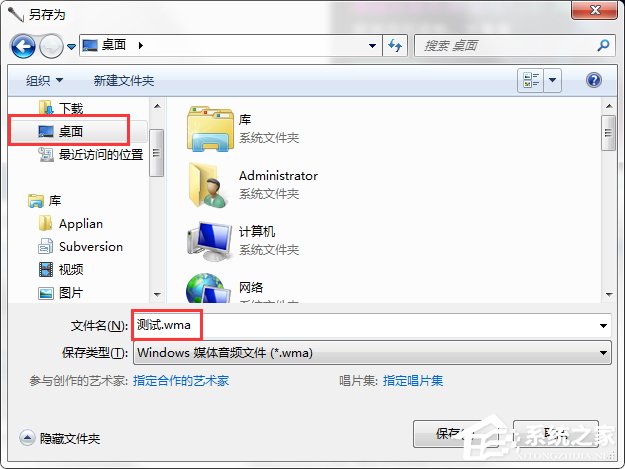 Win7系統怎么測試麥克風有沒有聲音？