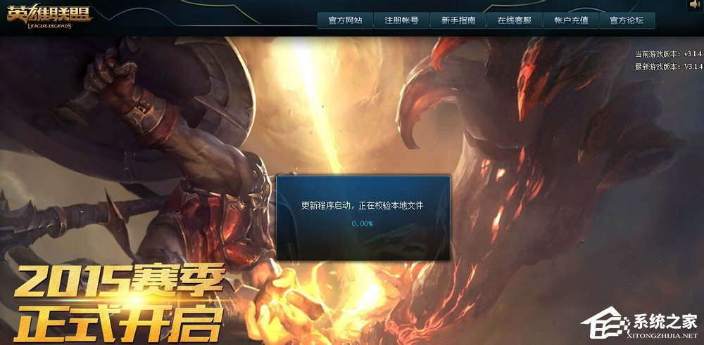 Win7系統英雄聯盟老是崩潰怎么辦？