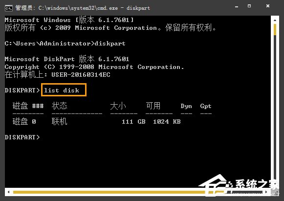 Win7系統中如何通過CMD查看硬盤序列號？硬盤序列號怎么檢測？