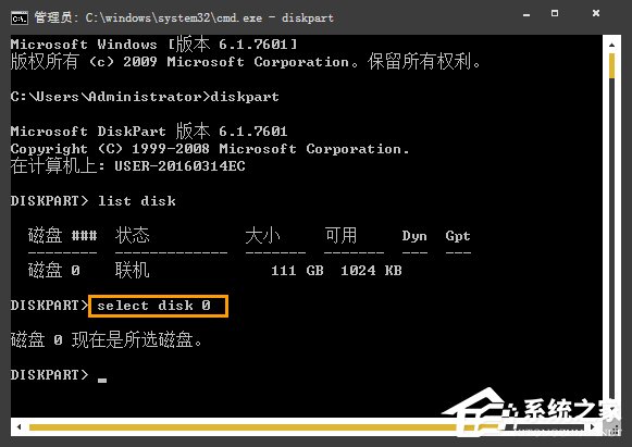 Win7系統中如何通過CMD查看硬盤序列號？硬盤序列號怎么檢測？