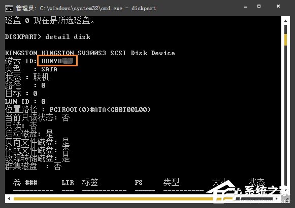Win7系統中如何通過CMD查看硬盤序列號？硬盤序列號怎么檢測？