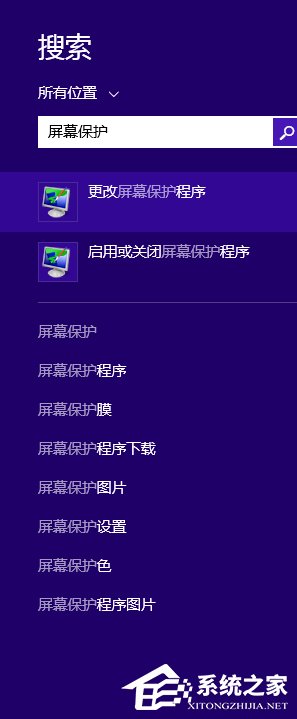 Win8如何設置在屏幕恢復時使用密碼保護？