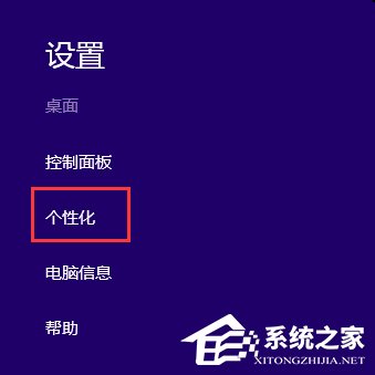 Win8如何設置在屏幕恢復時使用密碼保護？