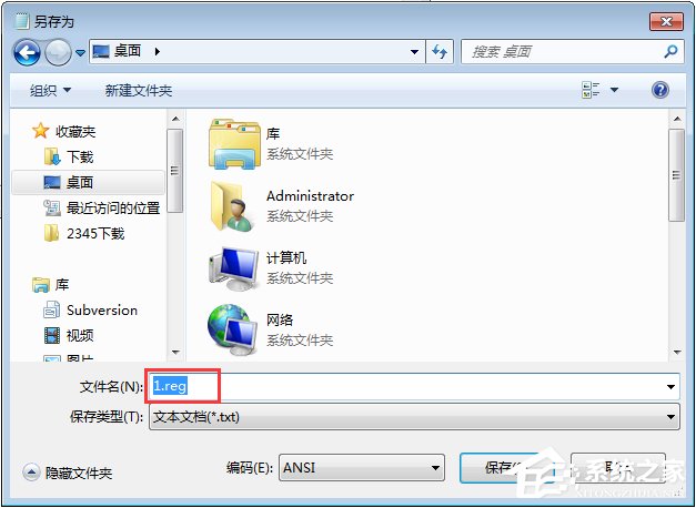 Win7運行CMD報錯“命令提示符已被系統管理員停用”怎么辦？
