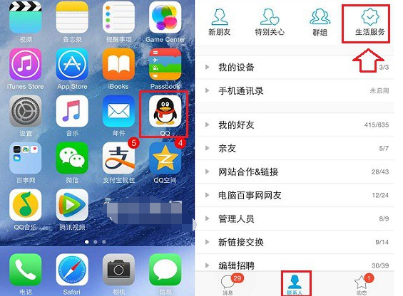 怎么關(guān)注QQ公眾號?關(guān)注QQ公眾號的方法一覽