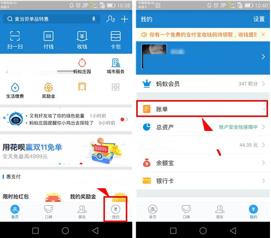 支付寶APP怎么給賬單添加標?給賬單添加標的方法說明