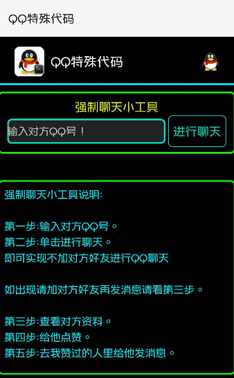 QQ工具箱怎么使用?QQ工具箱使用方法介紹