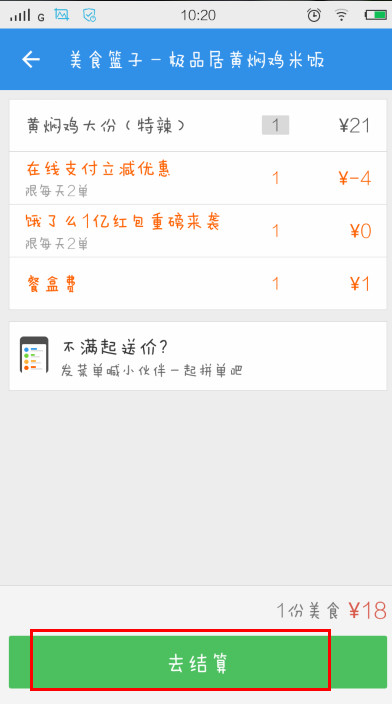 餓了么APP怎么在線支付?餓了么在線支付的步驟分享