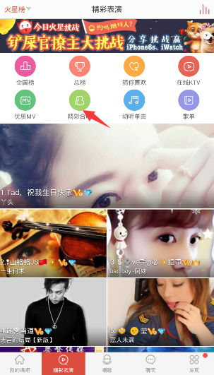 在唱吧的我想和你唱中點贊怎么操作？我想和你唱中點贊的方法說明