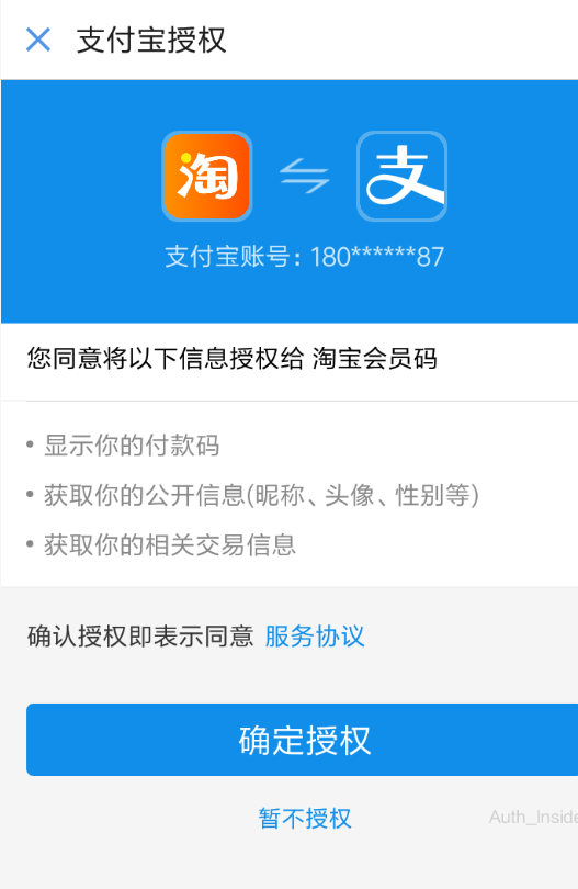 淘寶APP怎么開通會員碼?開通會員碼的方法一覽