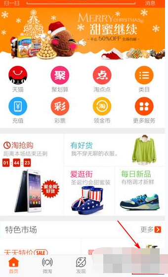 淘寶APP怎么確認收貨？淘寶確認收貨的方法講解