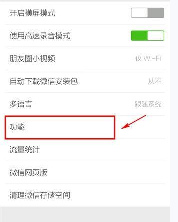 關(guān)掉并清空朋友圈的設(shè)置方法說明微信APP怎么關(guān)掉并清空朋友圈?