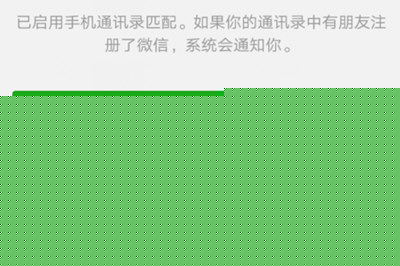 在微信里怎么把好友轉(zhuǎn)移到新賬號?把好友轉(zhuǎn)移到新賬號的方法介紹