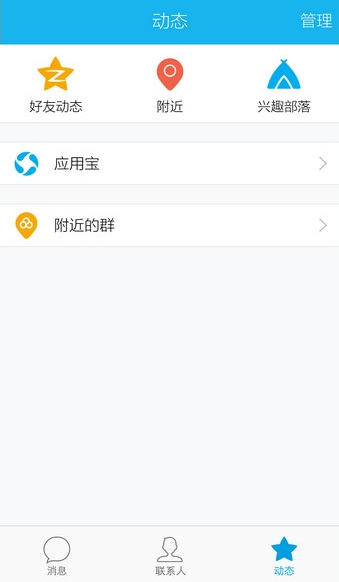 QQ怎么關(guān)掉騰訊新聞?QQ關(guān)掉騰訊新聞的方法介紹