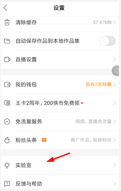 在快手里怎么提現授課收益?提現授課收益的步驟分享
