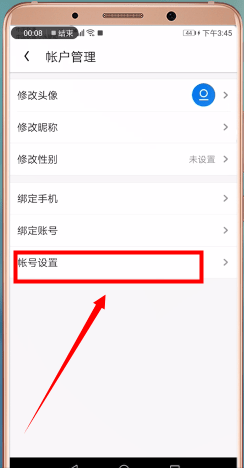 uc瀏覽器怎么切換淘寶賬號？切換淘寶賬號的方法說明