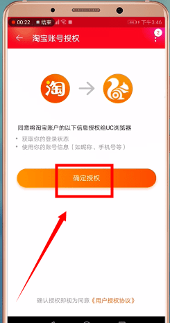 uc瀏覽器怎么切換淘寶賬號？切換淘寶賬號的方法說明