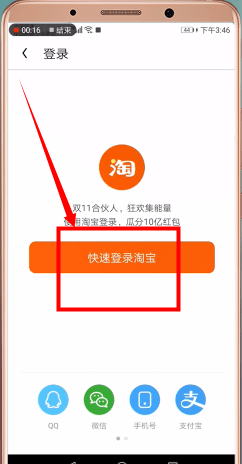 uc瀏覽器怎么切換淘寶賬號？切換淘寶賬號的方法說明