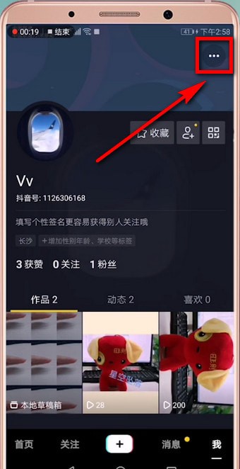 在抖音里怎么查找反饋？查找反饋的方法說明