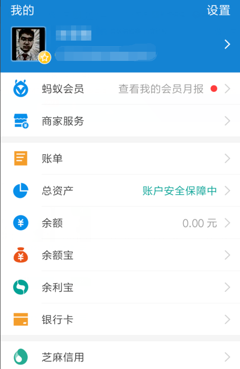 支付寶綁定身份證過期怎么處理?處理支付寶綁定身份證過期的方法介紹