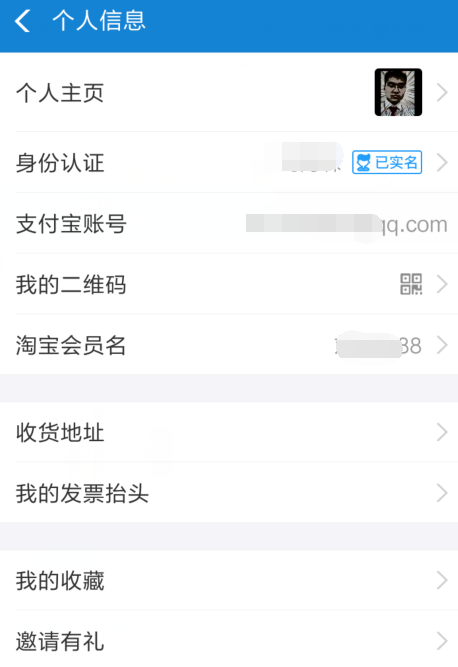 支付寶綁定身份證過期怎么處理?處理支付寶綁定身份證過期的方法介紹