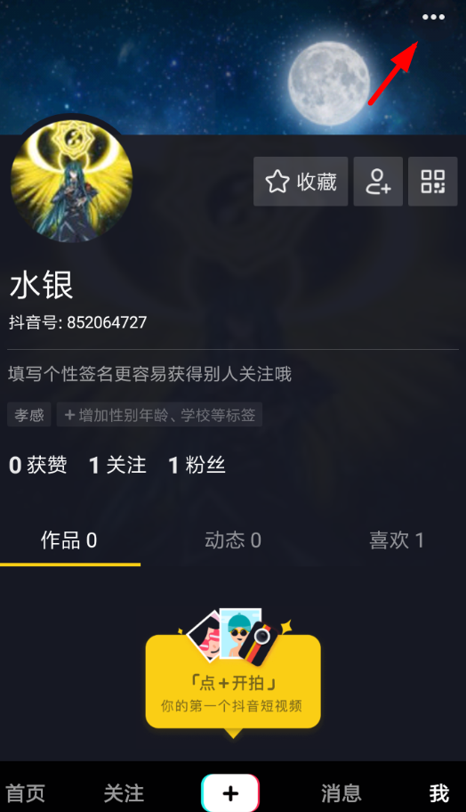 抖音APP怎么取消青少年模式?取消青少年模式的方法說明