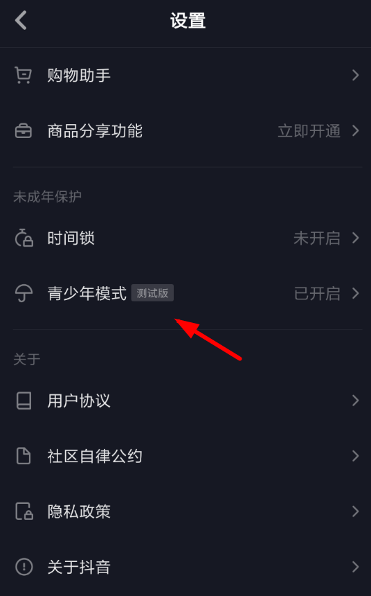 抖音APP怎么取消青少年模式?取消青少年模式的方法說明