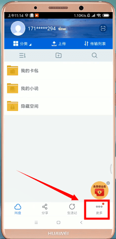 如何通過百度網盤找資源?通過百度網盤找資源的方法說明